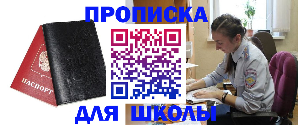 прописка по РВП в Бабаево