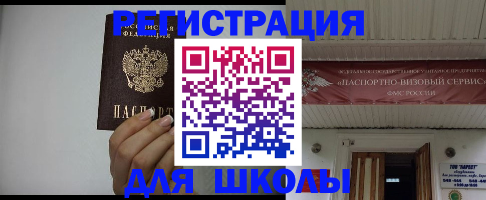 временная регистрация по месту пребывания в Бабаево